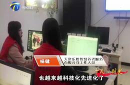 十九大时代都会60分对金狮贵宾会智慧养老的深入报道