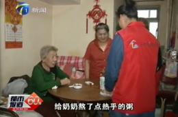 都会60分深入报道金狮贵宾会智慧养老对老人的眷注