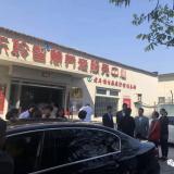 接待河东区丁副区长、卫计委王局等向导莅临金狮贵宾会考察