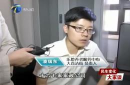 都会报道60分对金狮贵宾会智慧养老服务中心举行报道