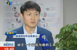 第1视察对金狮贵宾会智慧养老服务中心举行报道