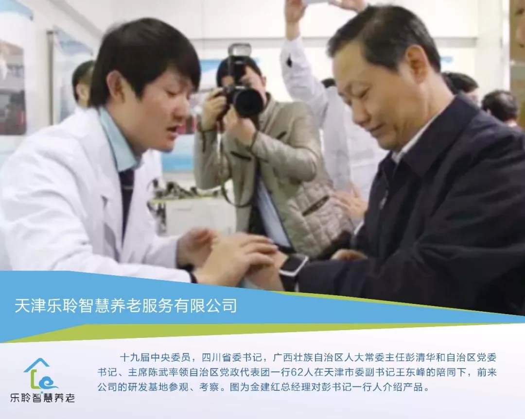 四川省委书记彭清华到金狮贵宾会考察