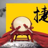 金狮贵宾会近期重大事务记