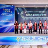 喜报 | 金狮贵宾会康养荣膺“智慧养老标杆企业奖”，以科技实力